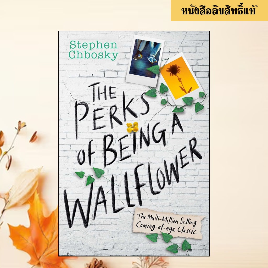 Perks of Being a Wallflower