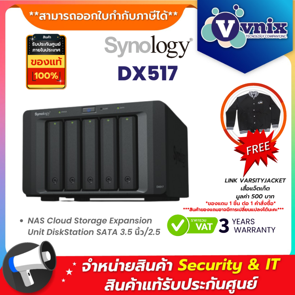 NAS (อุปกรณ์จัดเก็บข้อมูลบนเครือข่าย) SYNOLOGY EXPANSION UNIT 5-BAY (DX517) By Vnix Group