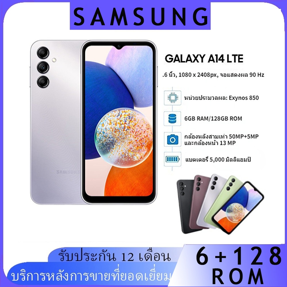 Sumsumg A14 RAM6/ROM128 ขนาดหน้าจอ 6.61 ภาพถ่ายคมชัดมาก 13 ล้านพิกเซล ใหม่เอี่ยม รับประกันหนึ่งปี
