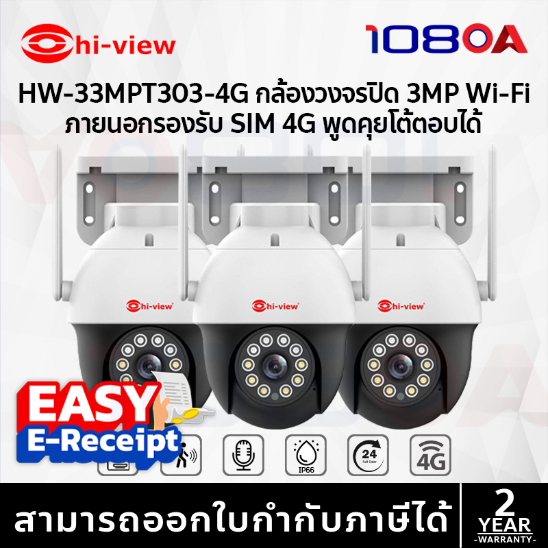 Hi-View 33MPT302W / 33MPT302W4-4G กล้องวงจรปิด 3MP PT ใส่ซิม 4G Wifi6 คุยโต้ตอบ AI ภาพสี 24 ชม.