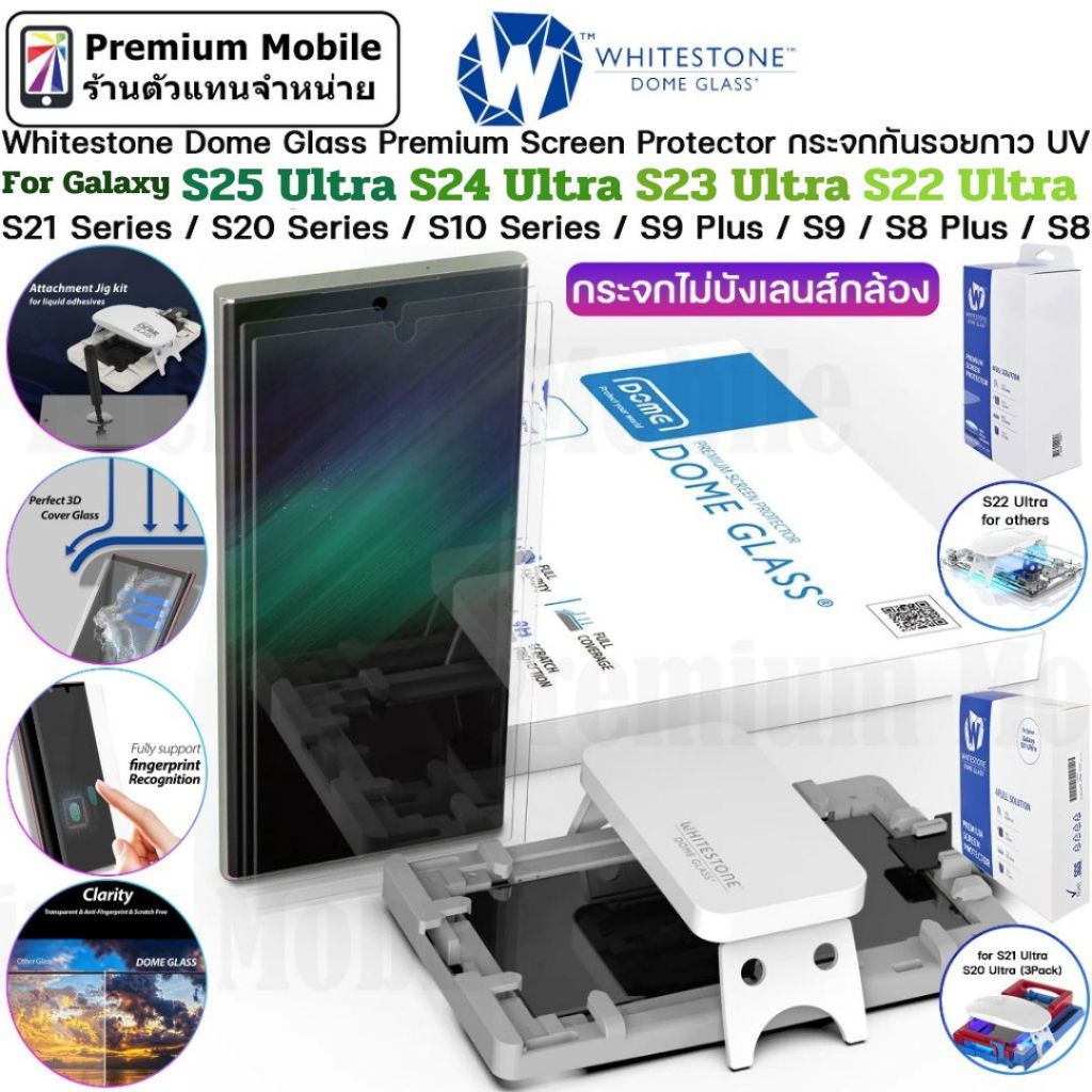 DomeGlass กระจกกันรอยกาวUV Galaxy S25 Ultra / S23 U / S22 U / S21 U กระจกใสเต็มจออย่างดีเจ็บแต่จบ