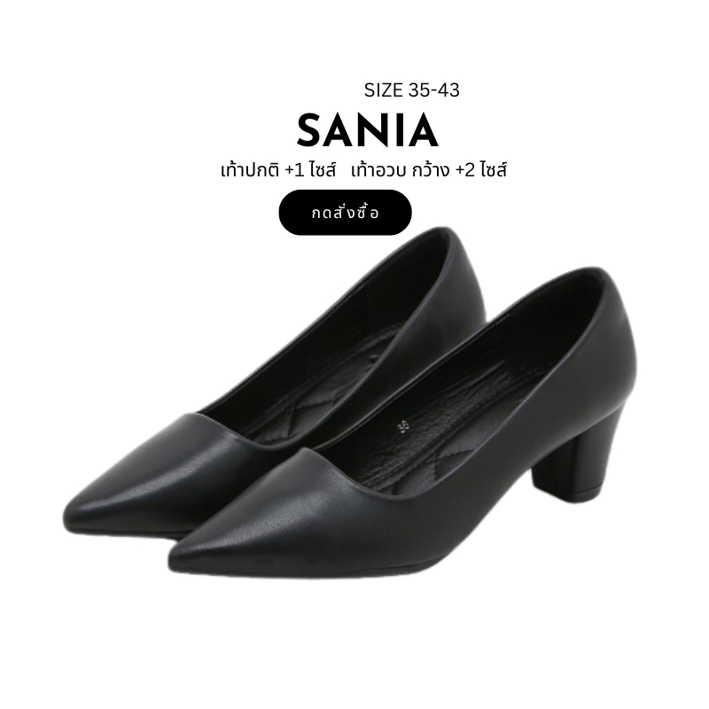 Sania รองเท้าคัทชู ทรงหัวแหลม ส้นสูง 2 นิ้ว เท้าปกติ +1 เท้าอวบ กว้าง อูม +2: พร้อมส่ง