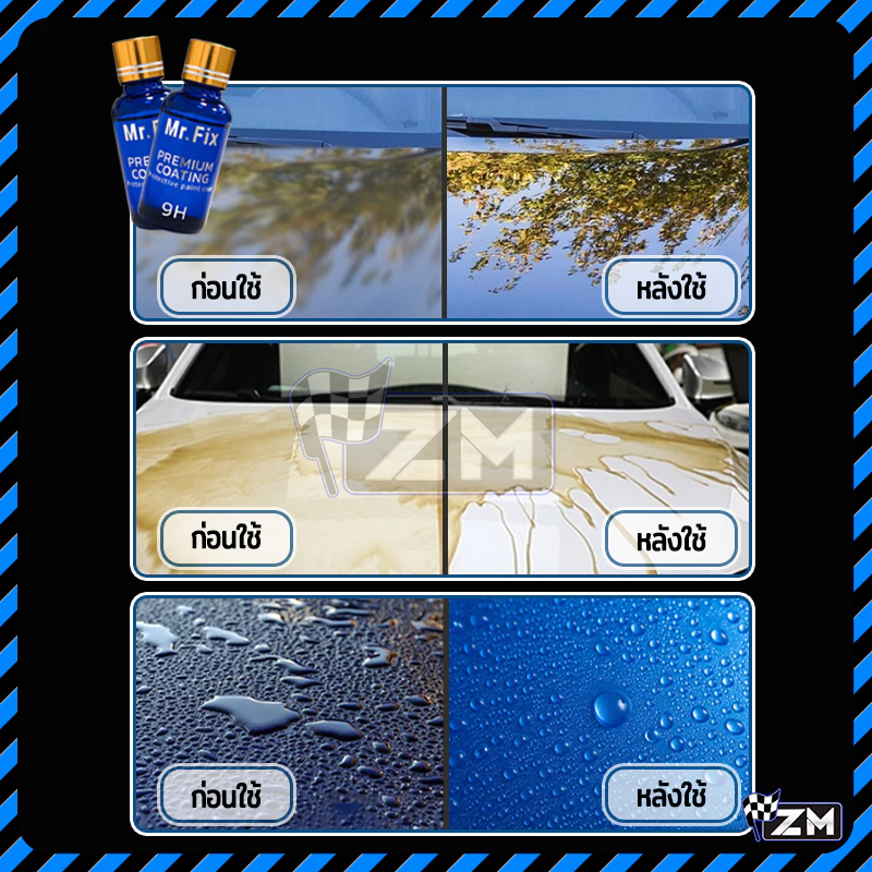 เคลือบแก้ว น้ำยาเคลือบเซรามิก น้ำยาเคลือบแก้วรถยนต์ ป้องกันน้ำ สิ่งสกปรกเกาะผิวรถ และมลภาวะต่างๆ และทำให้เกิดความสวยงาม thumbnail 7