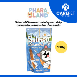 (1 ซอง) PharaLand Salmon&Seaweed skin&meat strip ภาระแลนด์ ป…