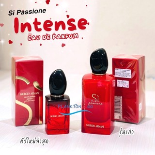 Giorgio Armani Si Passion Intense EDP รุ่นใหม่อินเท้นส์เข้มข้นสุด 50ml , 100ml ป้ายคิง