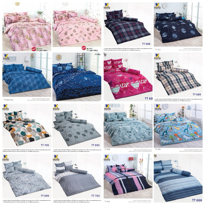 TOTO ผ้านวม อเนกประสงค์ พร้อมผ้าปู3.5 ฟุต โตโต้ TT 498 497 561 588 592นง 595 662 678 680 688 689 692