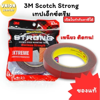 (USP)💯แท้/รับน้ำหนักได้6กิโล/ภายในและภายนอก💯3M Scotch Extreme เทปกาวสองหน้า ติดของหนักได้ 19มมx ยาว4เมตร เทปสองหน้า เทป