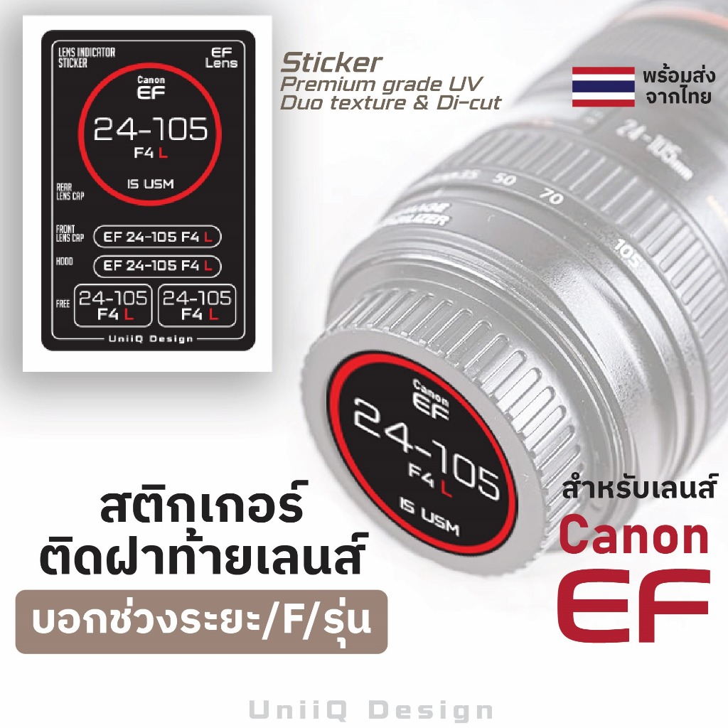 สติกเกอร์แต่งฝาปิดท้ายเลนส์ for Canon EF มีเลขระยะเลนส์/F/รุ่น