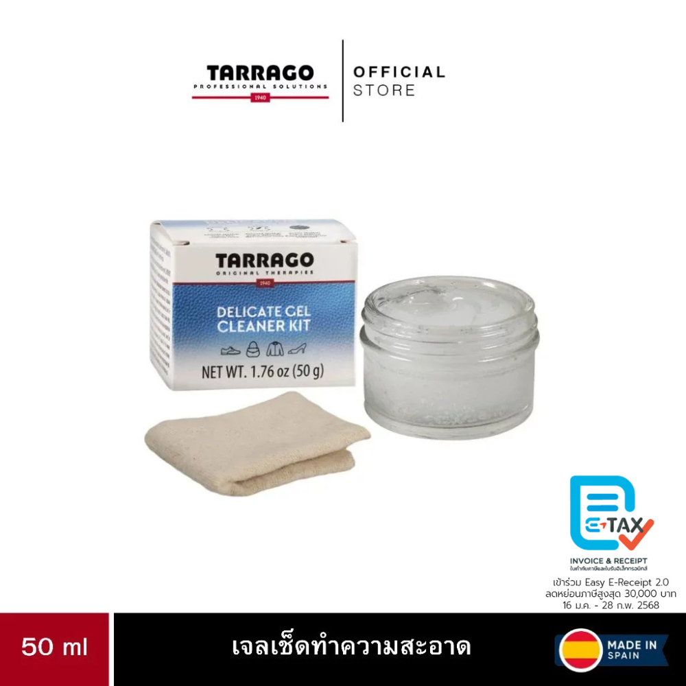 [แถมผ้า] TARRAGO เจลทำความสะอาดเครื่องหนัง DELICATE GEL CLEANER 50 ML.