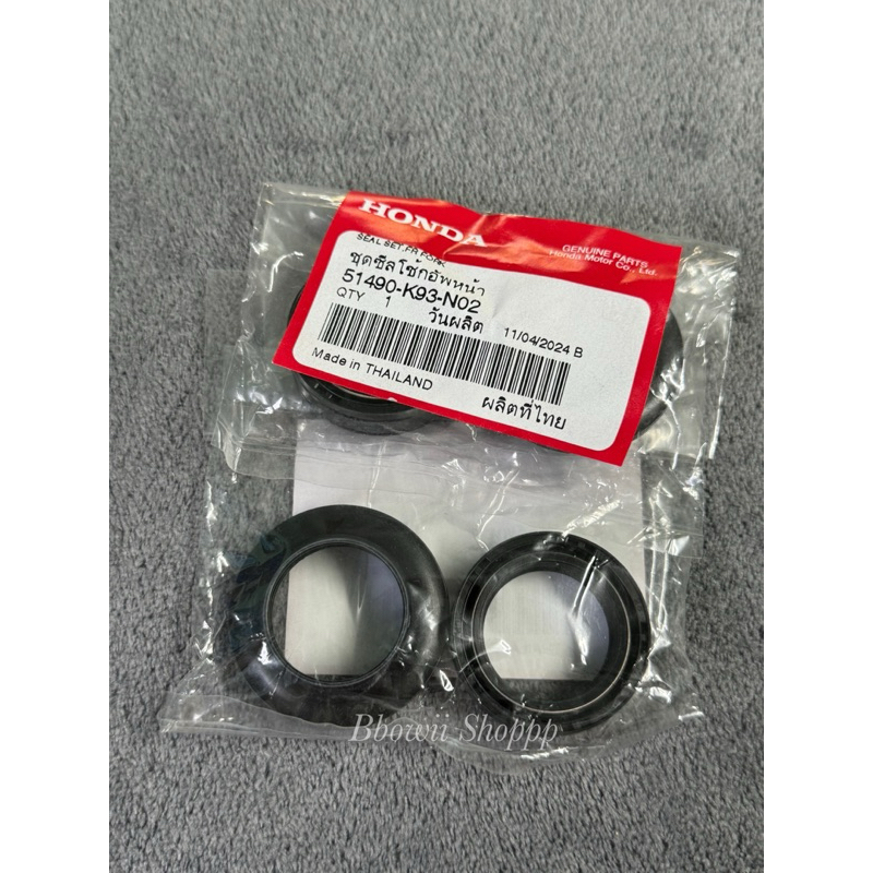 ‼️แท้เบิกศูนย์‼️ ชุดซีลโช๊คอัพหน้าWave125,Nova,Sonic,Dash แท้ศูนย์((ราคาต่อ1ข้าง)