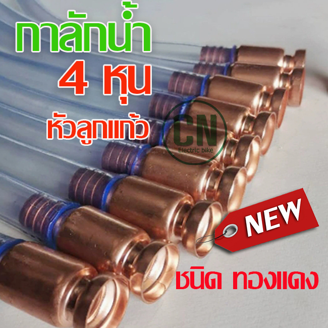 กาลักน้ำอัตโนมัติ  กาลักน้ำ หัวดูดน้ำ สายเติมน้ำมัน ท่อกาลักน้ำ เอนกประสงค์