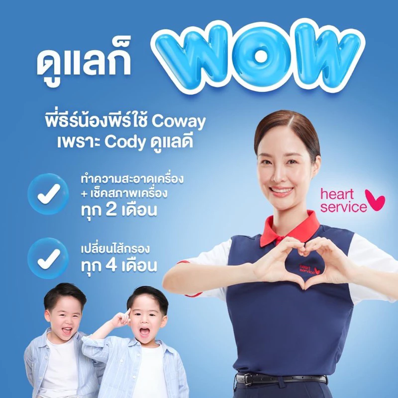 เครื่องกรองน้ำ Coway รุ่น Neoplus