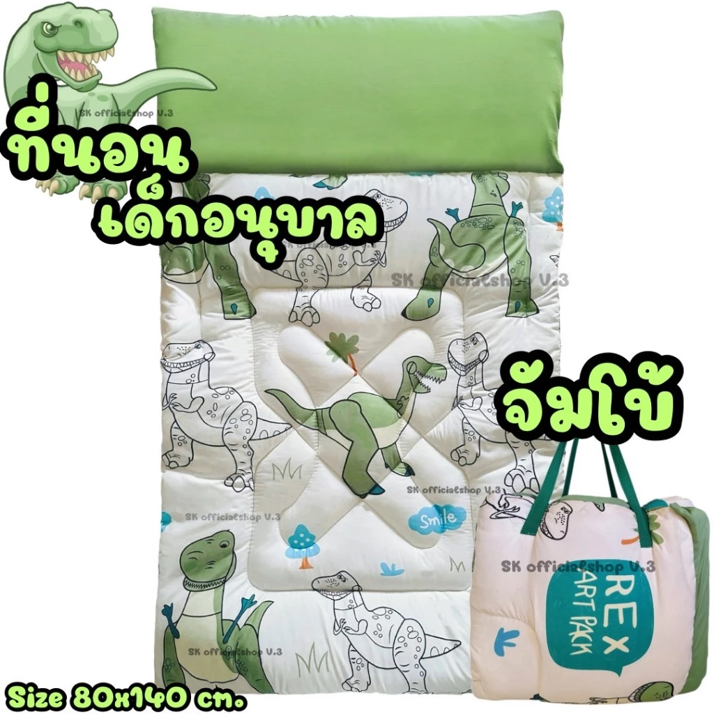 ที่นอนเด็กอนุบาล จัมโบ้ 80x140 ซม. รุ่นใย 2 ชั้น