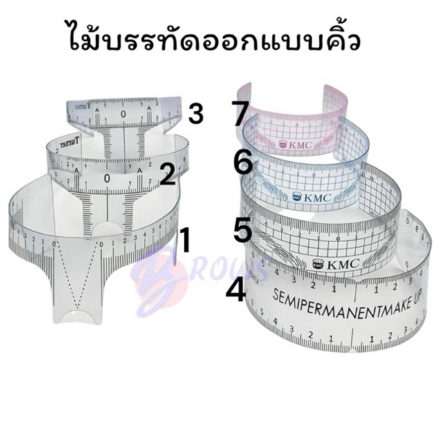 ไม้บรรทัดวัดคิ้วครงโค้ง สำหรับออกแบบวาดคิ้ว