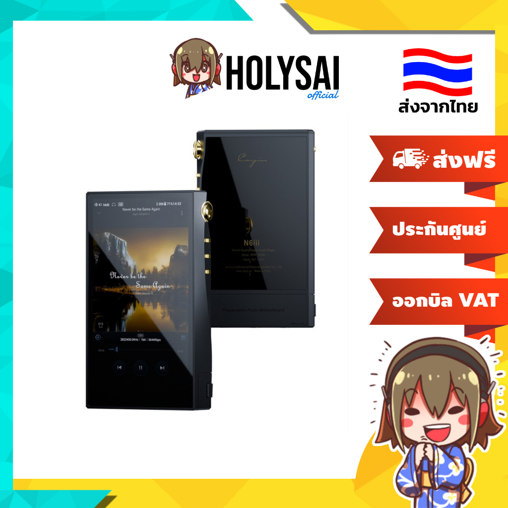 [ประกันศูนย์ไทย] Cayin N6III + E203 เครื่องเล่นเพลงระบบ คุณภาพระดับ Master เปลี่ยนบอร์ดเสียงได้