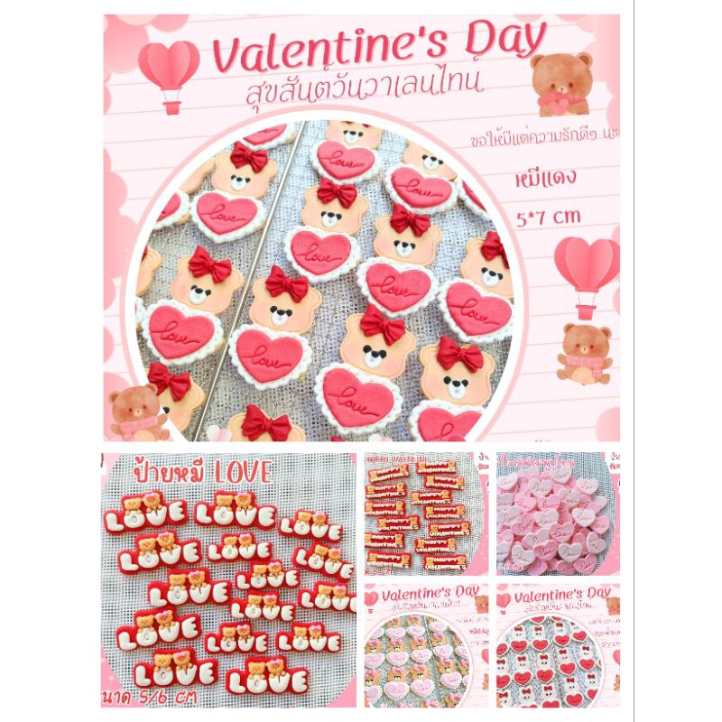 น้ำตาลปั้นวาเลนไทน์ ใช้เวลาจัดทำ 1-2 วัน รบกวนออเดอร์ขั้นต่ำบ้านละ 50 บาทไม่รวมค่าจัดส่งนะคะ