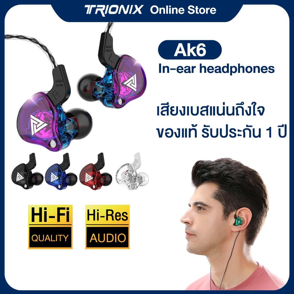 หูฟัง QKZ Ak6 หูฟังอิเอียร์ เสียงระดับ Hi-Fi stereo เสียงเบสหนักแน่น ของแท้ รับประกัน1ปี