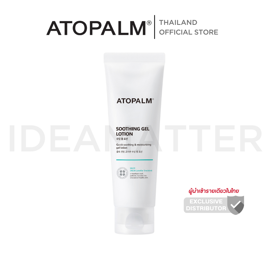 อโทปาล์ม ซูทติ้ง เจล โลชั่น 120 มล.(Atopalm Soothing Gel Lotion 120 ml)