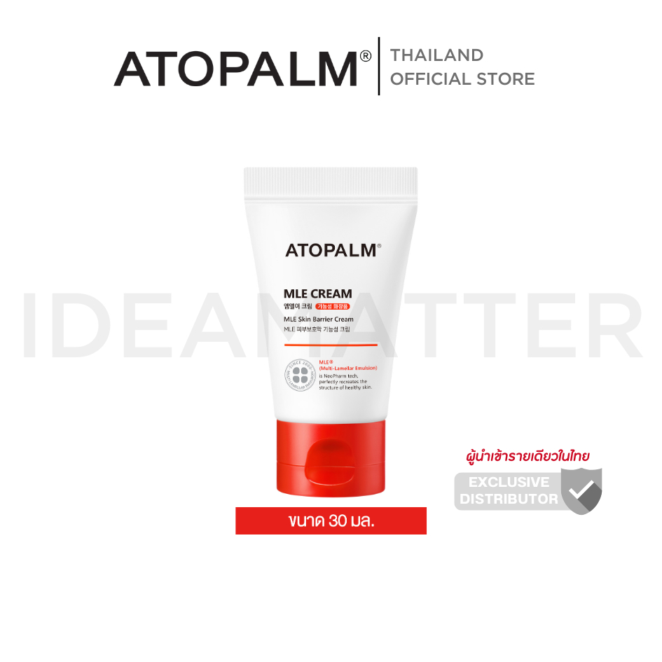 อโทปาล์ม เอ็มแอลอี ครีม (Atopalm MLE Cream) 30ml. (ขนาดพกพา)