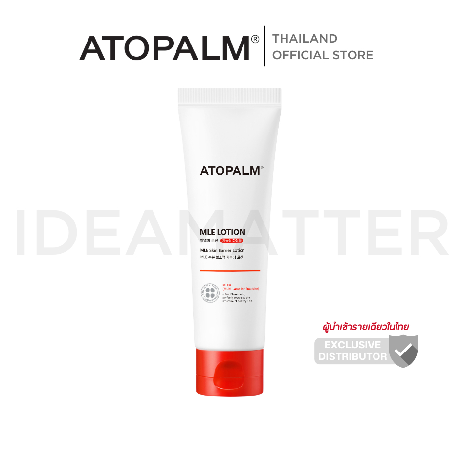 อโทปาล์ม เอ็มแอลอี โลชั่น 120 ml.(Atopalm MLE Lotion)