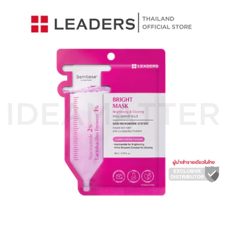 ลีดเดอร์ ไบรท์ มาสก์ (Leaders Bright Mask)