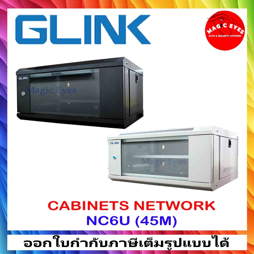 Glink Rack ตู้แรค ผลิตจากวัสดุพรีเมี่ยม รุ่น NC6U-45 (45CM)