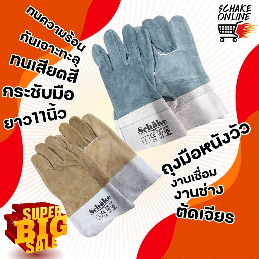 ถุงมือหนังวัวแท้ 10-11นิ้ว ถุงมือช่าง งานเชื่อม ตัดเจียร หนังท้องหนา ถุงมือทนความร้อน กันสะเก็ดไฟ กันบาด กันเจาะทะลุ