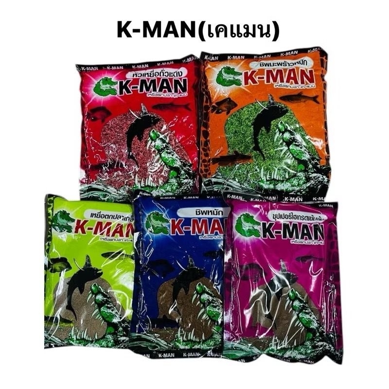 เหยื่อตกปลา เคแมน( K-MAN)