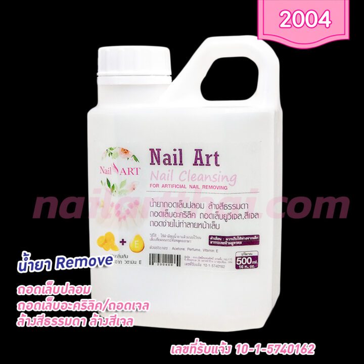 น้ำยาถอดเล็บเทียม ล้างสีเจล/สีธรรมดาไม่ทิ้งคราบ / ถอดเล็บอะคริลิค / เล็บเจล