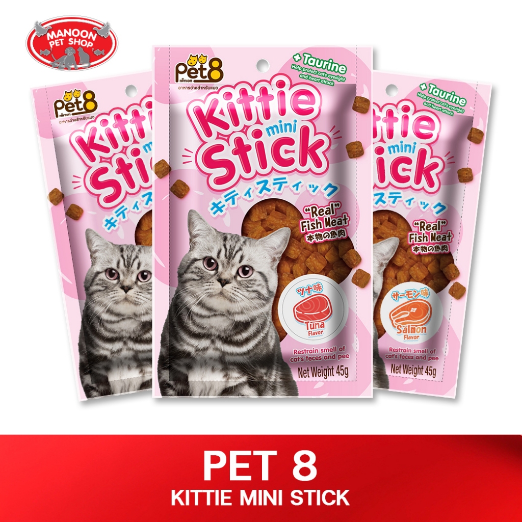 PET8 JPT Kittie Mini Stick Cat Treat เพ็ทเอ็ท คิตตี้ มินิ สติ๊ก ทอรีน ขนมแมว ขนาด 45 กรัม