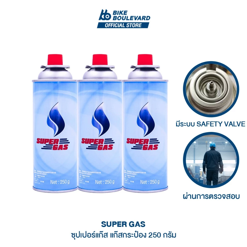 Super Gas แก๊สกระป๋องบิวเทน 250 กรัม 6 กระป๋อง thumbnail 6