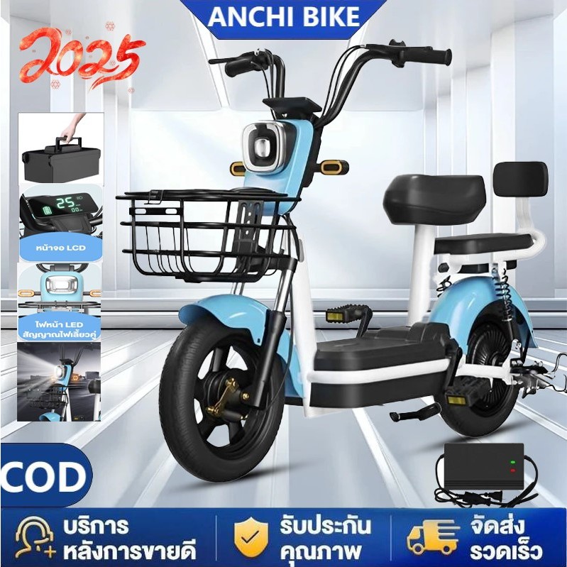 จักรยานไฟฟ้า electric bike จักรยาน สกูตเตอร์ไฟฟ้า มีกระจกมองหลัง ไฟหน้า-หลัง ไฟเลี้ยว จอดิจิตอล จักรยานไฟฟ้า