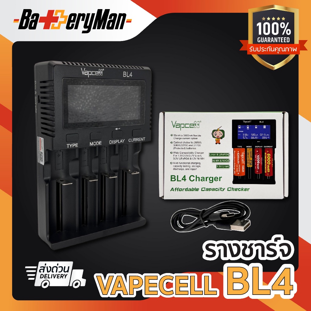 (เเท้100%) รางชาร์จ Vapcell BL4 ชาร์จเร็ว 3A รองรับถ่านหลายขนาด ตั้งแต่ AA - 32700 สายชาร์จ Type - C