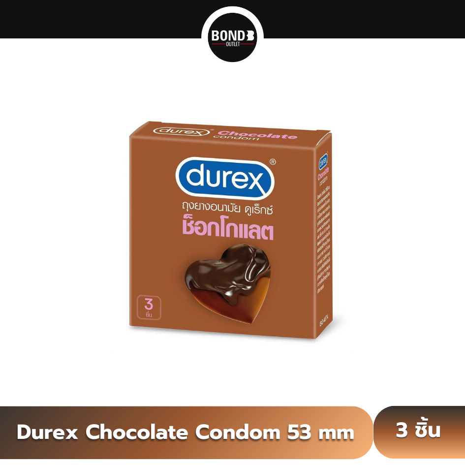 Bond l Durex Chocolate Condom 53 mm. 3 Pcs ถุงยางอานามัยกลิ่นช็อกโกแลต ขนาด 53 มม