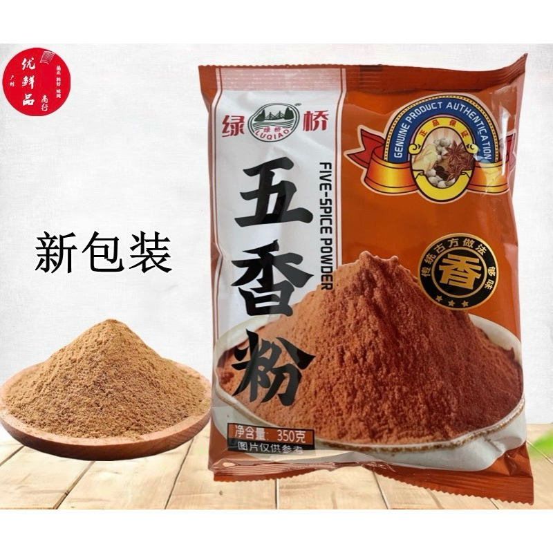 เครื่องปรุงรส ผงเครื่องเทศ ( 五香粉 ）ขนาด 350g พร้อมส่งจากไทย