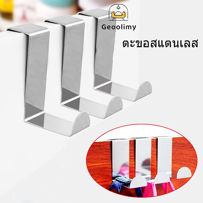 🔥พร้อมส่ง🔥ตะขอ ตัวs ตะขอแขวน ตะขอคุณภาพดี ตะขอแขวนในครัว ตะขอสแตนเลส แข็งแรง ไม่เป็นสนิม ราคา /3 ชิ้น สินค้าในไทย