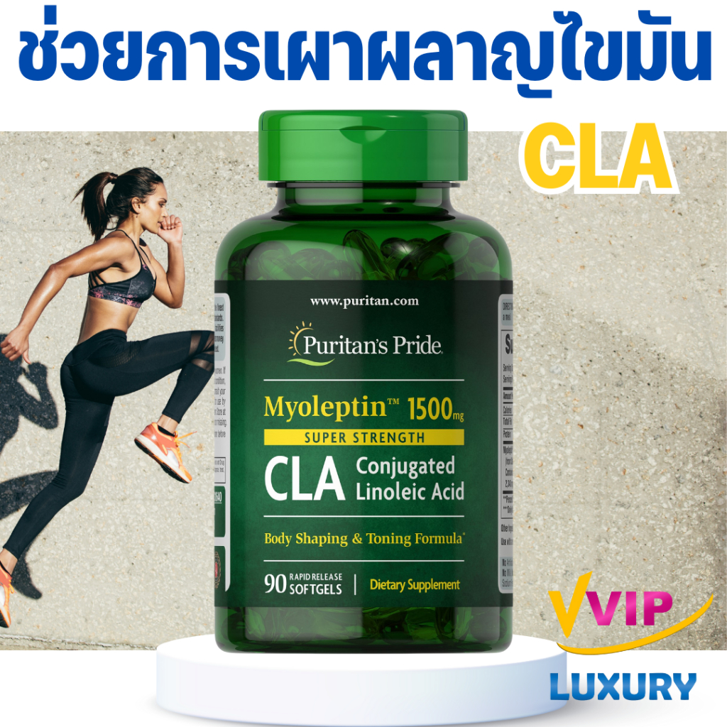 exp04/2026 Puritan's Pride Super Strength Myo-Leptin™ CLA 1500 mg 90 softgels