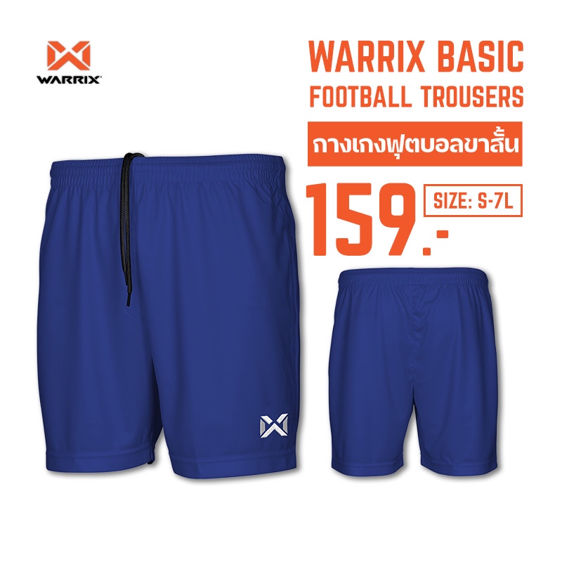 Warrix กางเกงฟุตบอลเบสิค WP-1509-กรมท่า-DD