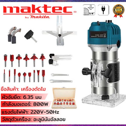 เครื่องเซาะร่อง ทริมเมอร์ รุ่น MT-370 ไม้ เซาะร่องได้ง่ายและรวดเร็ว เหมาะสำหรับไ