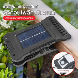 MAX คลิปโคมไฟพลังงานแสงอาทิตย์ SOLAR CLIP LAMP รุ่น YD-19A