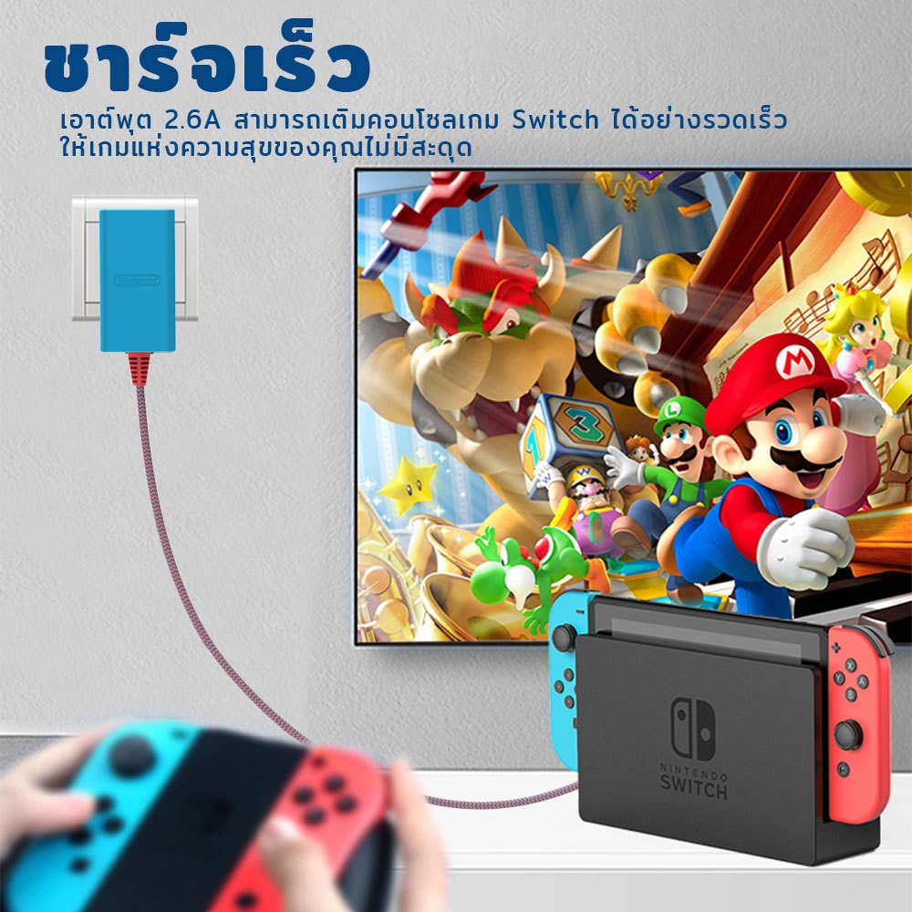 อะแดปเตอร์ AC Nintendo SWITCH/OLED/Lite 15W/39W DOCK ที่สายชาร์จ สายชาร์จ สายชาร์จเร็ว รองรับการชาร์จเร็วกับ
