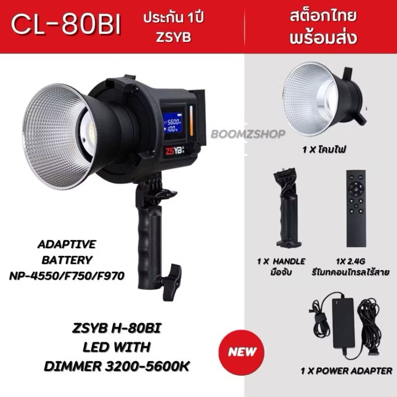 ไฟวิดีโอ LED 80วัตต์ ZSYB CL-80 Bi Color 3200-5600K CL80bi Professional Studio Strobe 80w