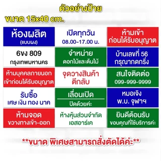แผ่นป้ายข้อความอะคริลิค ป้ายอะคริลิค