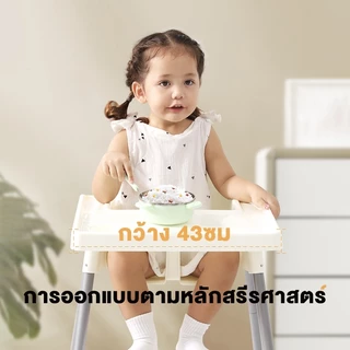 เก้าอี้กินข้าวเด็ก โต๊ะกินข้าวเด็ก เก้าอี้ทานข้าวเด็ก เก้าอี้กินข้าว ถาดกว้าง เด็กอายุ 6 เดือน