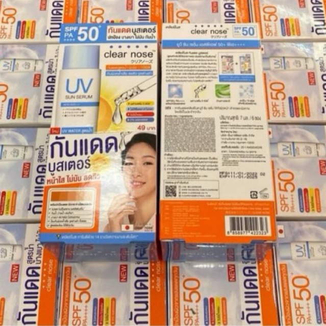 Clear Nose UVSun Serum กันแดดบูสเตอร์ (ยกกล่อง6ซอง)