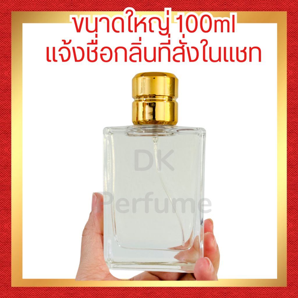 🔥กลิ่นShopแท้🔥ขนาดใหญ่ 𝟏𝟎𝟎𝐦𝐥 ระบุชื่อกลิ่นในหมายเหตุ/แชท