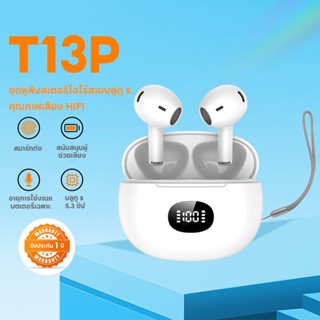 Kingone หูฟังบลูทูธ TWS T13P Wireless Bluetooth ลำโพงหูฟัฃบล…