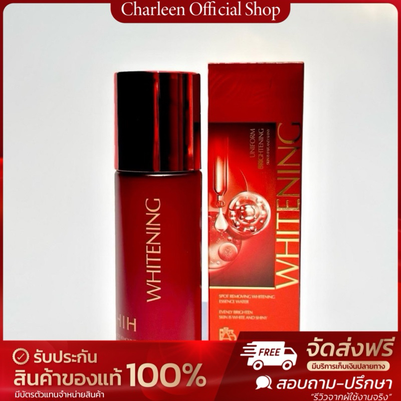 [พร้อมส่ง/ส่งไวมาก] น้ำตบทับทิมแดง HIH ESSENCE WATER WHITENING (Skincare).