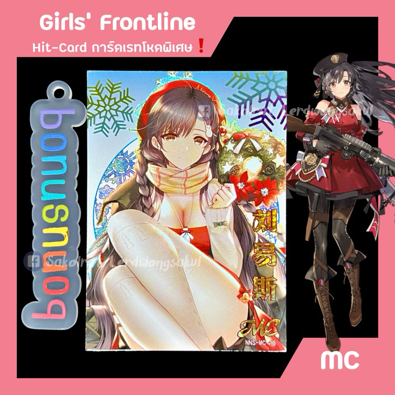 Type95 , Lewis Gun 💖 Girl's Frontline 💖 การ์ดสะสม Goddess เกม การ์ตูน อนิเมะ ✨ SSP
