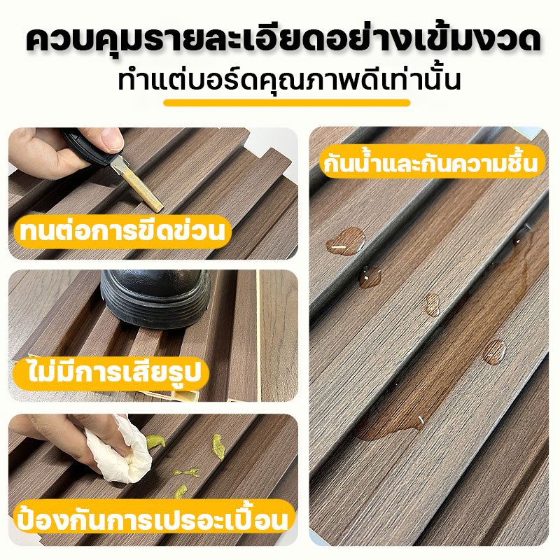 แข็งกว่าไม้เนื้อแข็ง ระแนงไม้เทียมWPC ยาว1m/2m/3m ตกแต่งผนัง ปกป้องผนัง ระแนง ลายไม้ ผนังพื้นหลัง ไม้ระแนง ติดผนัง